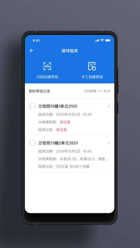 精益工程  v1.2.3图3