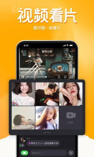 窝窝  v3.9.8图4