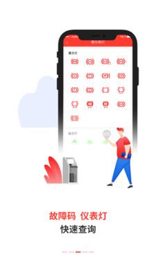 电喷之家  v2.1.7图3