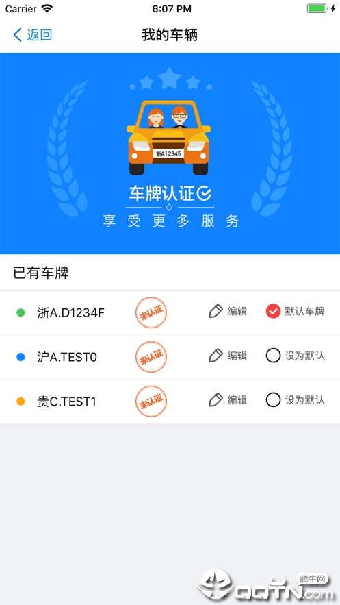 中国好停车  v2.9.6图2