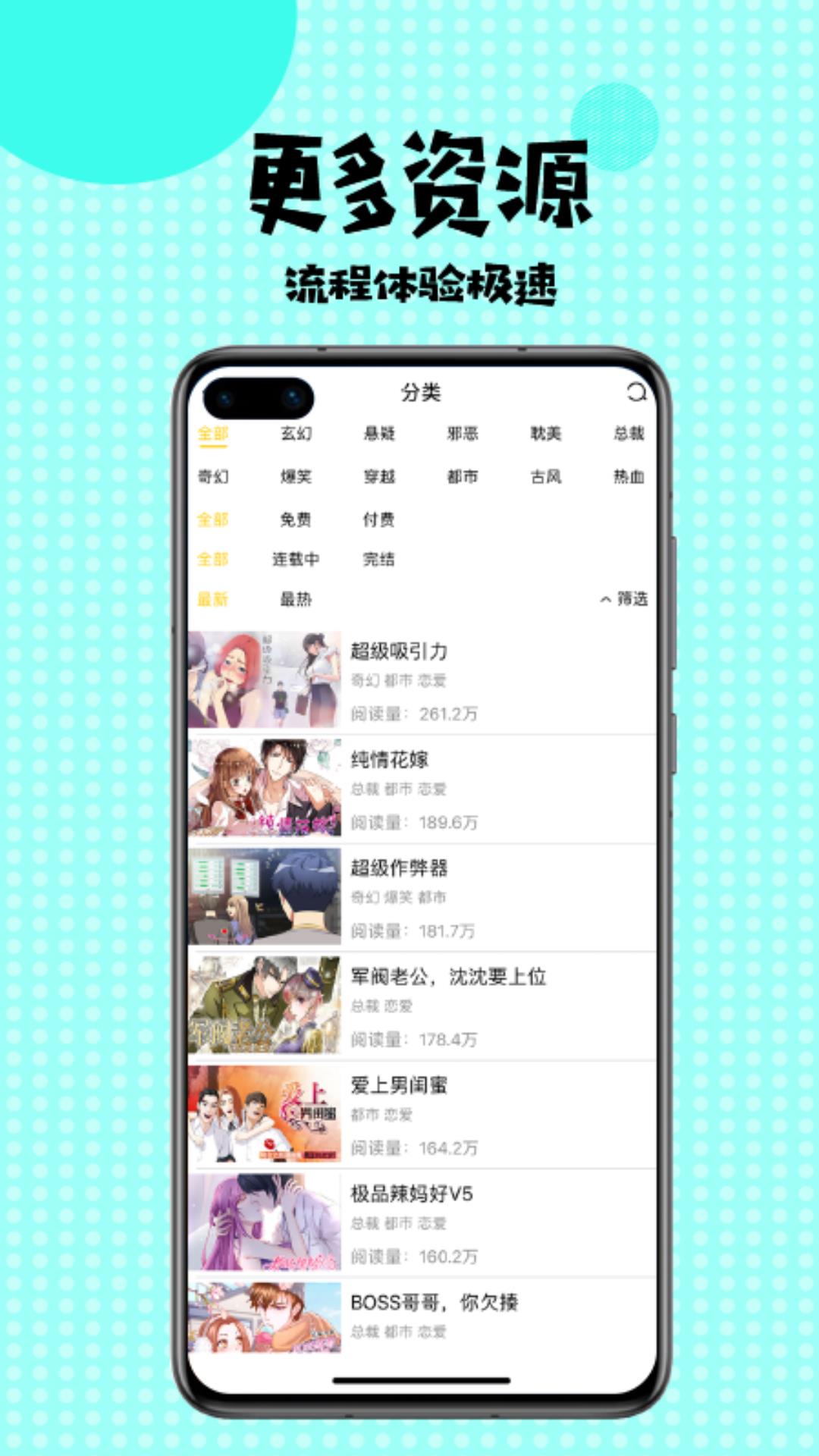 多多免费漫画  v1.0.1图4