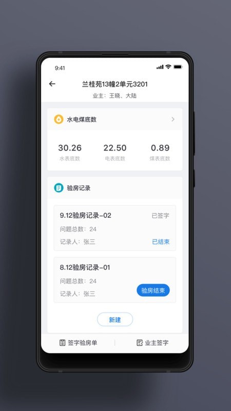 精益工程  v1.2.3图4