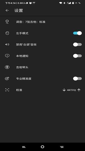 吉他谱调音器  v3.6.8图1