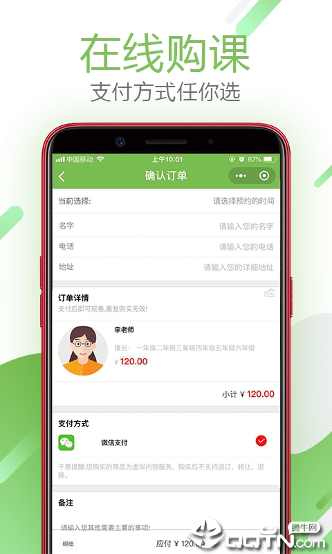 千惠学城  v1.2.3图2