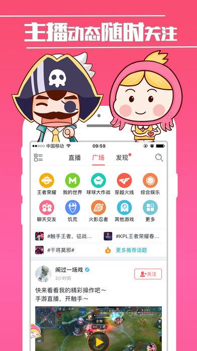 触手tv下载最新版  v3.2.4图3