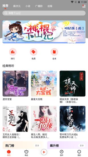 耳海FM 最新版  v1.0.0图3