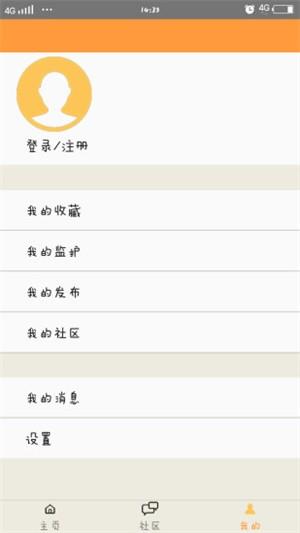 无名指
