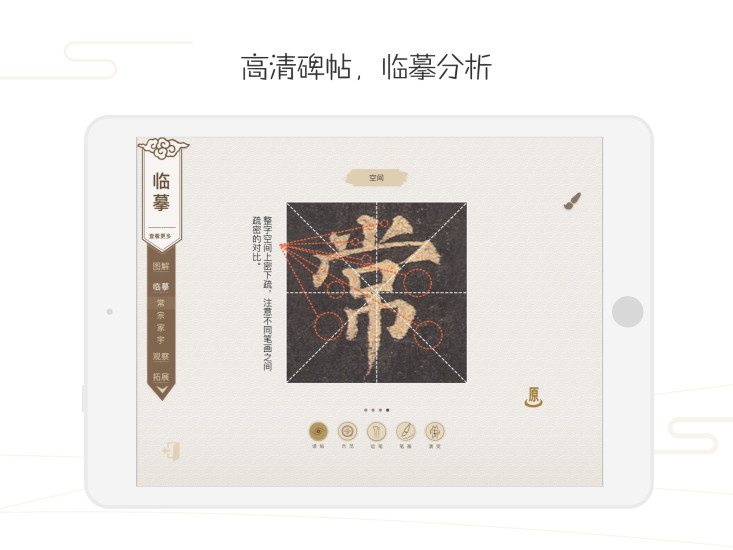 方正书法教师端  v4.17.1图2