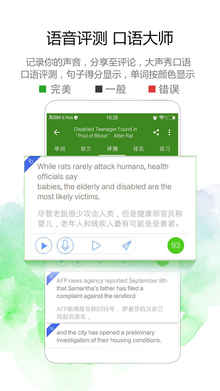 BBE六分钟  v4.1.4图1