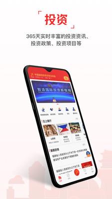 云上投洽会  v2.1.19图1