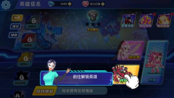 伪装者大乱斗  v1.0.2图2