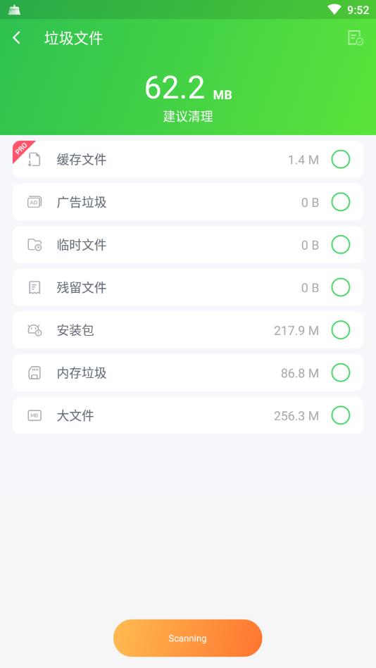 光速清理专家  v1.0.3图3