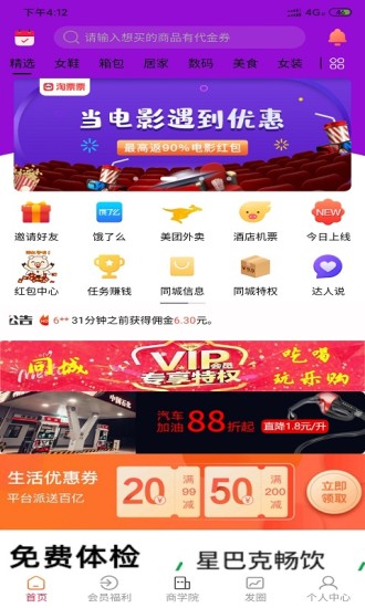 同城利客  v4.1.4图1