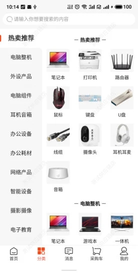 京东商选  v5.6.4图2