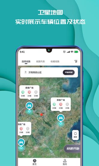 实暻飞车共享版  v2.6.220704图1