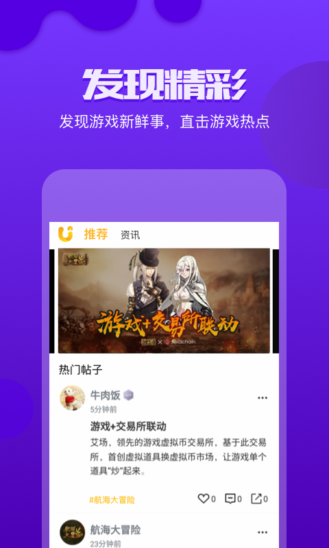 链游玩家  v3.0.1图3