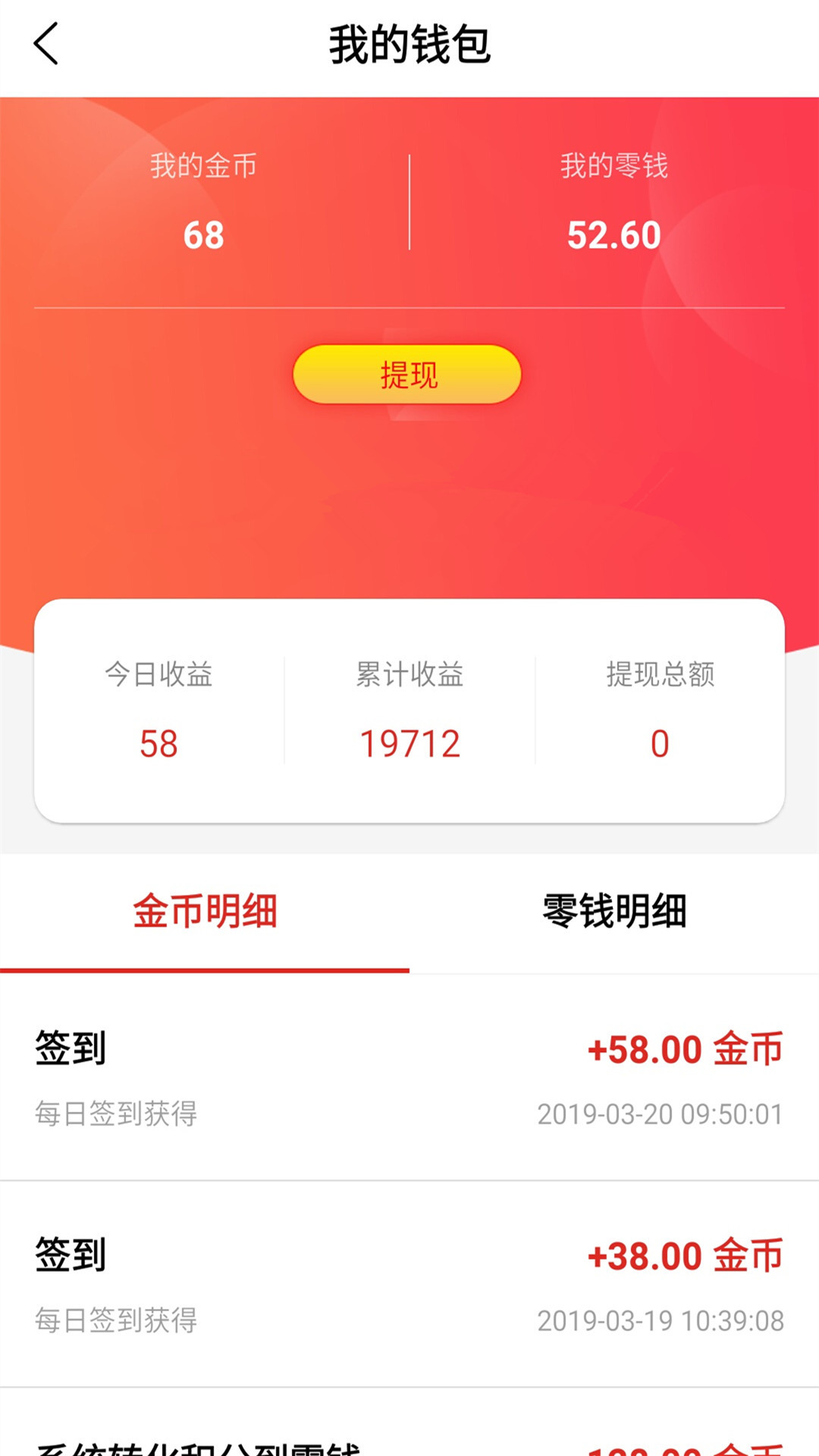 米闻快报  v1.1.8图3