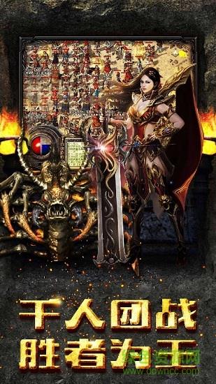 传奇手游怒火九霄手机版  v1.0.0图4