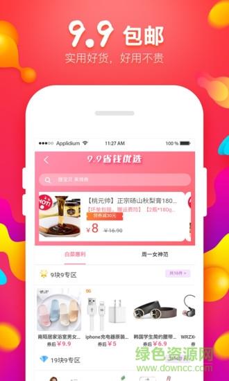 双城猫九网红店  v2.2.4图2