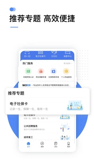 掌上12333  v2.2.6图2