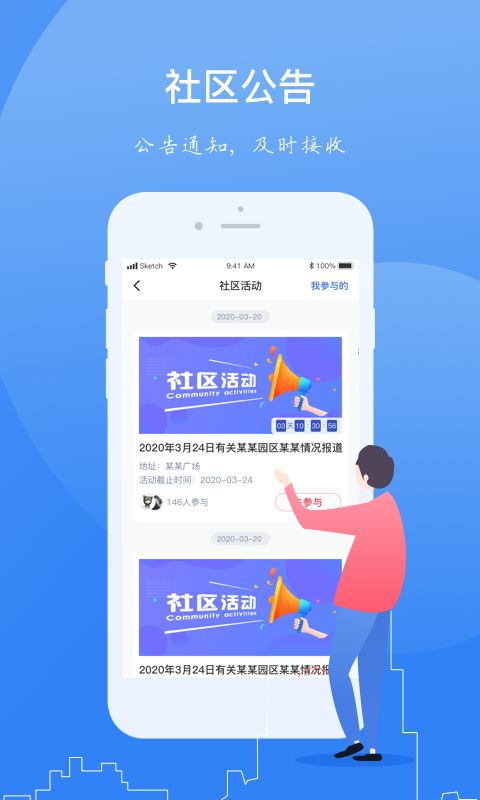 一应家园  v1.2.18图2