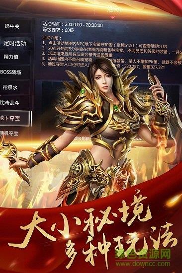 玛法合击经典版  v5.0图1