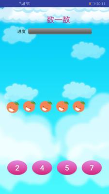 算术王者红包版  v1.0.1图4