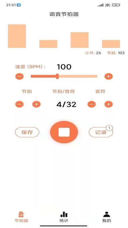 调音节拍器  v1.4图1