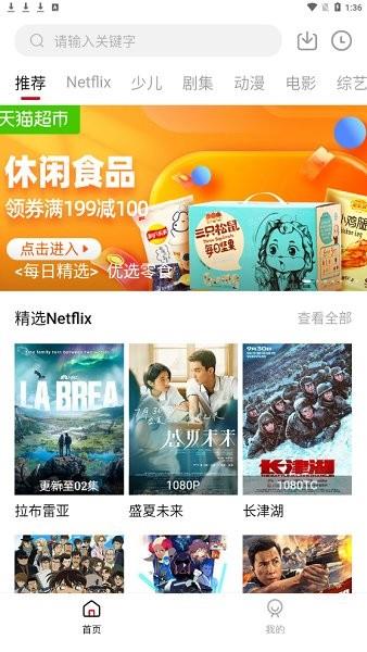 极客影视在线观看  v1.9.0图3