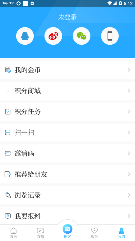 爱桐乡  v1.1.9图3