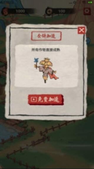 悠悠桃源  v1.0.2图1