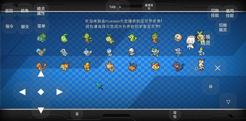 呱太神奇宝贝  v1.23.20.131123图3