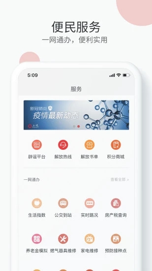 上观新闻  v9.9.5图5