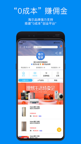 智家掌柜  v5.4.7图3