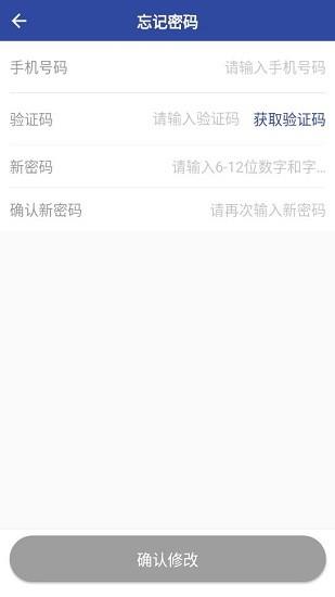 智业云消防  v4.0.26图3