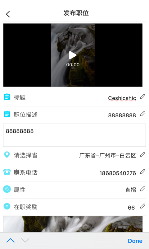 99视聘  v1.5.5图5