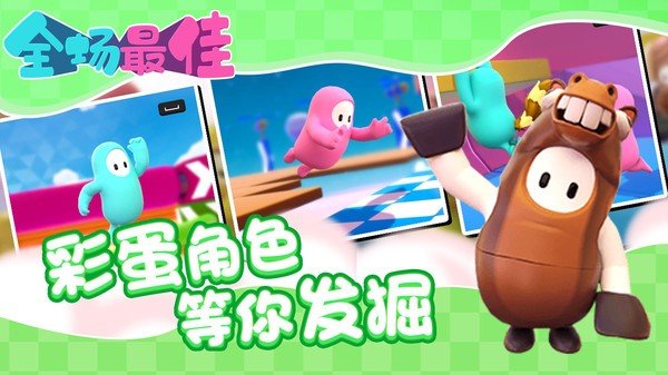全场最佳  v1.0.0图2