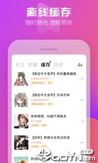 耳萌ASMR  v2.5.1图5