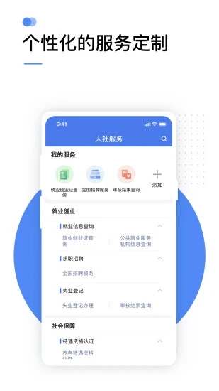 掌上12333  v2.2.6图3