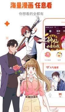 鹰眼漫画  v1.02图1