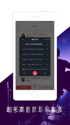 最DJ  v1.2.1图3