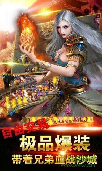 狂战传奇小牛互娱版  v1.56图4