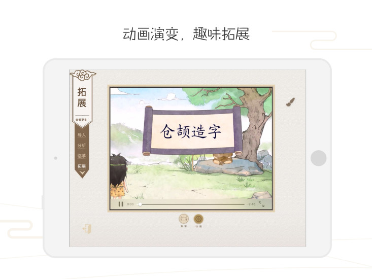 方正书法教师端  v4.17.1图3