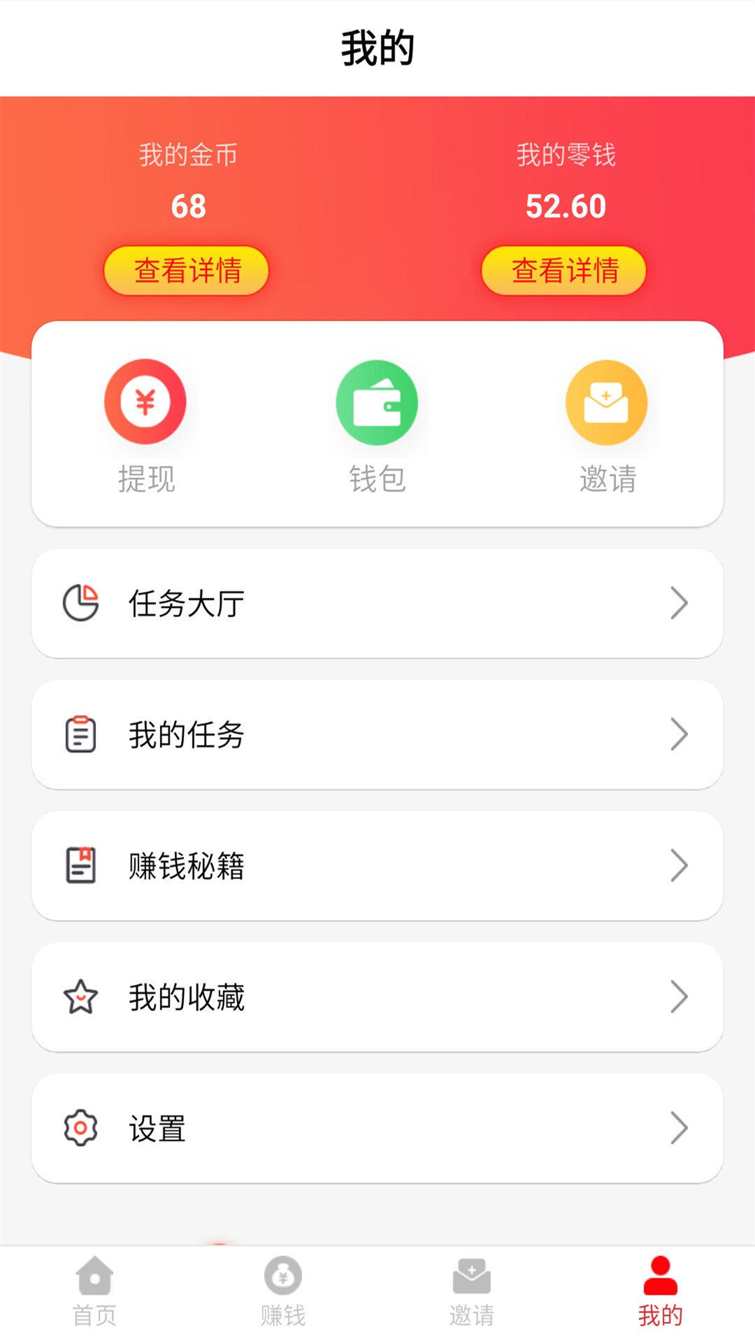 米闻快报  v1.1.8图2