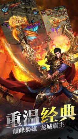 原始传奇复古1.85版  v1.5.106图1