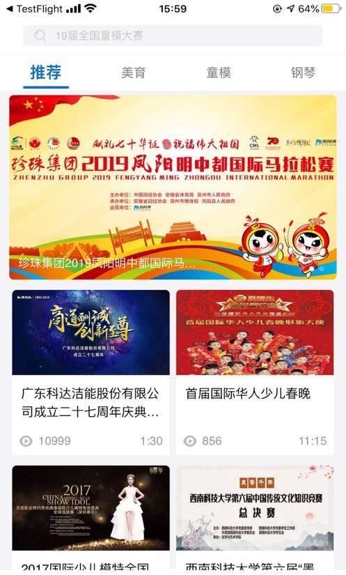 小鹿赛事苹果版  v1.5图1