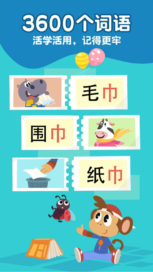 熊猫博士识字  v21.1.36图5