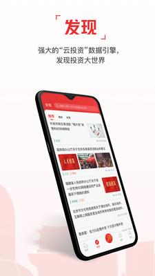 云上投洽会  v2.1.19图2