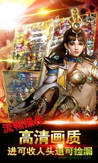 狂战传奇小牛互娱版  v1.56图3