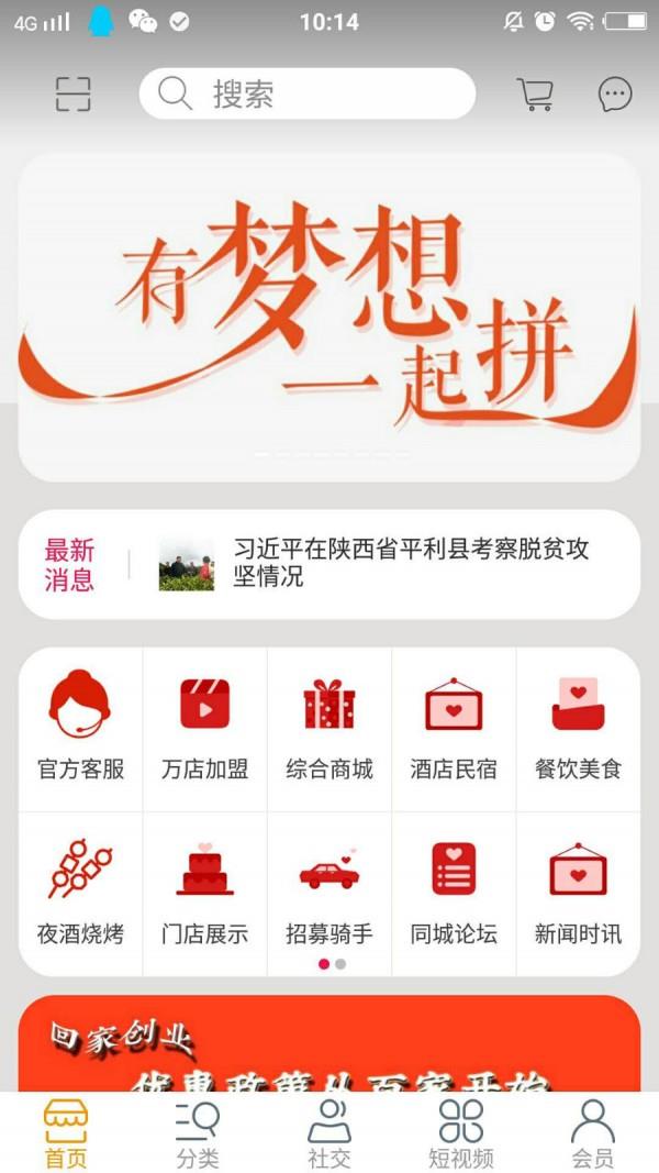 百家网  v1.0图3